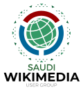 Wikimedia gebruikersgroep Saudi