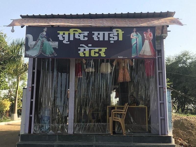 File:An ordinary women's apparel shop in Bohani, Madhya Pradesh.jpg