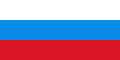 ?ロシア・ソビエト連邦社会主義共和国の旗 1991年; 縦横比 1:2