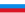 Сцяг Расіі (1991 – 1993)
