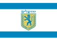 Bandeira de ירושלים القدس