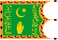 Флаг Эмирата до 1 сентября 1920 года
