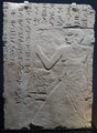 （エジプト美術）イニ像 浮彫サッカーラ出土 古王国時代（第6王朝） 紀元前2 - 3世紀
