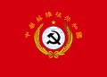 中華ソビエト共和国（1931年 - 1934年）の国旗