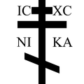Ortodoxo cruz.