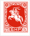 Паштовая марка, выпушчаная ў 1950 годзе беларускай дыяспарай