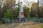 Памятник на месте расстрела в 1920 г. коммунистов с. Бор-Форпост