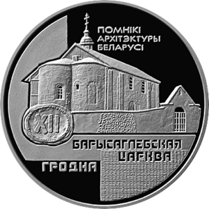 Реверс пам'ятної монети 1999 р.
