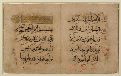 نسخه‌ای خطی از چند آیهٔ قرآن
