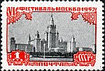 Նամականիշ, 1957, Մոսկվա երիտասարդության և ուսանողների փառատոն