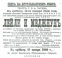 Plakát premiéry Lejly a Medžnuna z roku 1908