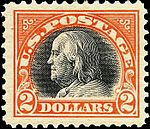 1918 йылғы АҠШ почта маркаһы