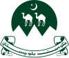 نشان رسمی بلوچستان