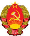 Емблема на Казахската съветска социалистическа република