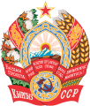 República Socialista Soviética do Quirguistão (da Quirguízia) (1956-1991)