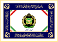 پرچم جایگزین نیروی دریایی ارتش ایران [۱۱]