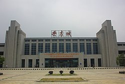 Gongqingcheng Station Building in 2020