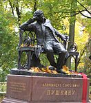 Статуа Пушкину, Санкт Петербург, Русија.