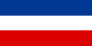 Drapeau de la République fédérale de Yougoslavie