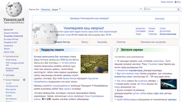 Kazachse Wikipedia