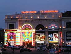 Кінотеатр Шевченка вночі.