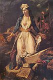 ミソロンギの廃墟に立つギリシア（1826年、ボルドー美術館所蔵） "La Grèce sur les ruines de Missolonghi"