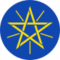 سمبل اتیوپی