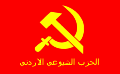 Bandera del Partíu Comunista Xordanu.