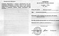 Свідоцтво про реєстрацію ГО «Вікімедіа Україна» 2009-07-13