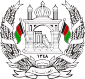 阿富汗國徽 （1931年—1973年）