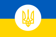 乌克兰海岸警卫队舰首旗