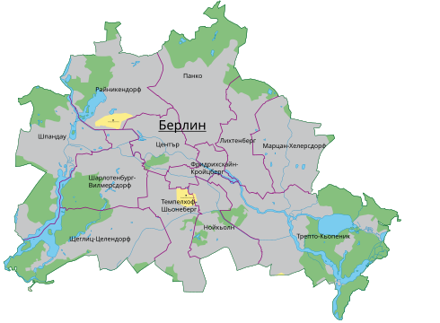 Райони на Берлин