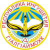 نشان رسمی جمهوری اینگوش