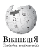 Википедиялэн логотип