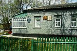 Меморіал-музей гончарки Олександри Селюченко