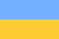 Bandiera della Repubblica Popolare dell'Ucraina Occidentale (1918-1919), della Repubblica huzula (1918-1919) e della Repubblica Popolare Ucraina (1918-1920)