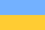Ukrainas Valsts un Ukrainas Tautas Republikas karogs (1917–1920)
