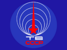logo de Télévision centrale soviétique