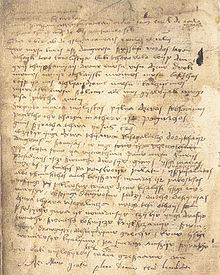 Oldest surviving writing in Lithuanian language.jpg