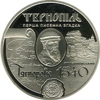 Ювілейна монета НБУ, присвячена першій писемній згадці про місто (реверс)