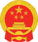 چین مردمون جمهوری نماد