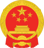 Quốc huy Cộng hòa Nhân dân Trung Hoa