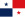 パナマの旗