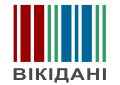 Wikidata transparent logo with text (SVG, [uk] українська)