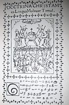 தம்பிரான் வணக்கம் – 1578இல் அச்சிடப்பட்ட நூல்.