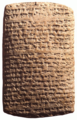 אחד ממכתבי אל עמרנה, מכתבו של עַזירוּ מלך ממלכת אמורו לפרעה.