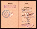 جواز سفر دبلوماسي صادر عام 1952