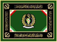 پرچم وزارت دفاع و پشتیبانی نیروهای مسلح ایران [۵]