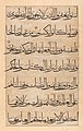 برگی از کار گرافیکی در قرآن ایرانی دست‌نویس دوره تیمور در ازبکستان، قرن پانزدهم میلادی.