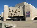 Театар во Ерусалим